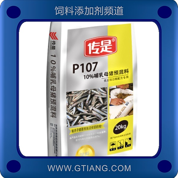 傳是10%哺乳母豬預混料 增強母豬免疫力提高泌乳