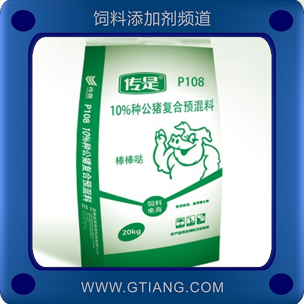 傳是10%種公豬復合預混料-促進公豬性欲旺盛增加精子活力