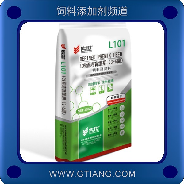 10%蛋雞育雛期預(yù)混料-傳世10%蛋雞育雛期預(yù)混料 促進雛雞免疫力