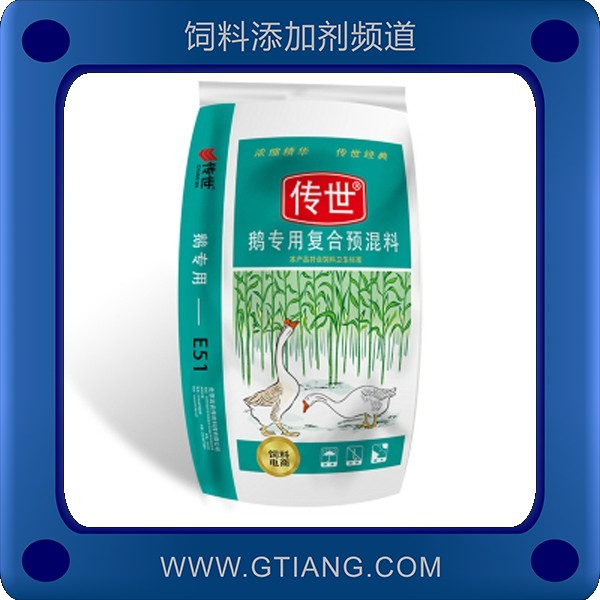 5%肉鵝育雛預混料-傳世5%肉鵝育雛預混料 提高肉鵝育雛成活率增重