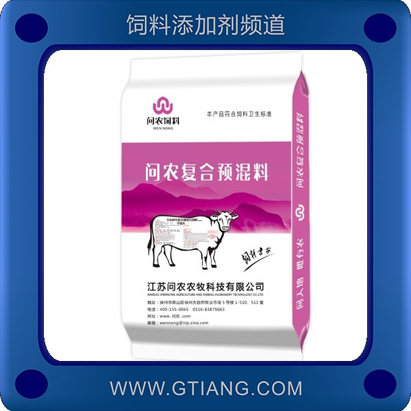 5%肉牛預混料-問農5%肉牛預混料 促生長催肥增重