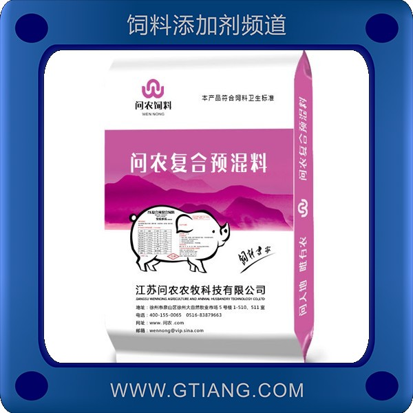 1%復合預混料-問農1%復合預混料 促進生長改善胴體品質