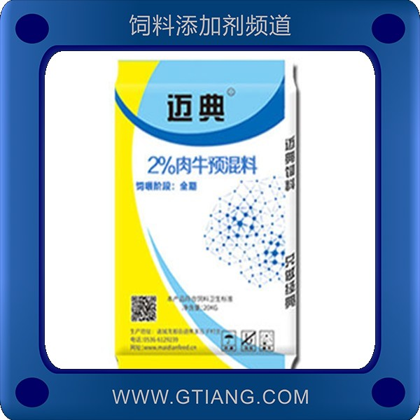 2%肉牛預混料.png