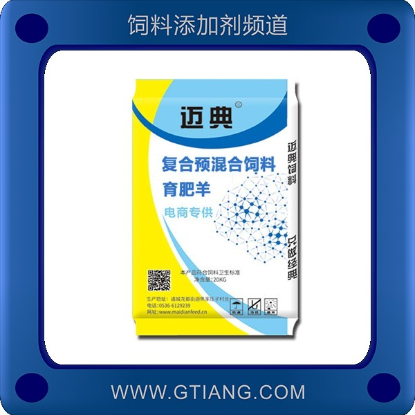 4%肉羊復(fù)合預(yù)屁合飼料-邁典4%肉羊復(fù)合預(yù)屁合飼料 促生長(zhǎng)降低料肉比