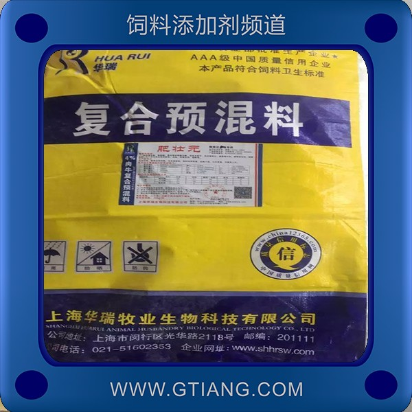 種鴿復合預混料-華瑞種鴿復合預混料 補充種蛋禽營養增加蛋重