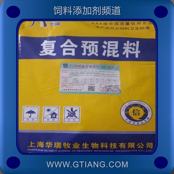 蛋鵝復(fù)合預(yù)混料-華瑞蛋鵝復(fù)合預(yù)混料 補(bǔ)充營(yíng)養(yǎng)促進(jìn)蛋鵝產(chǎn)蛋率