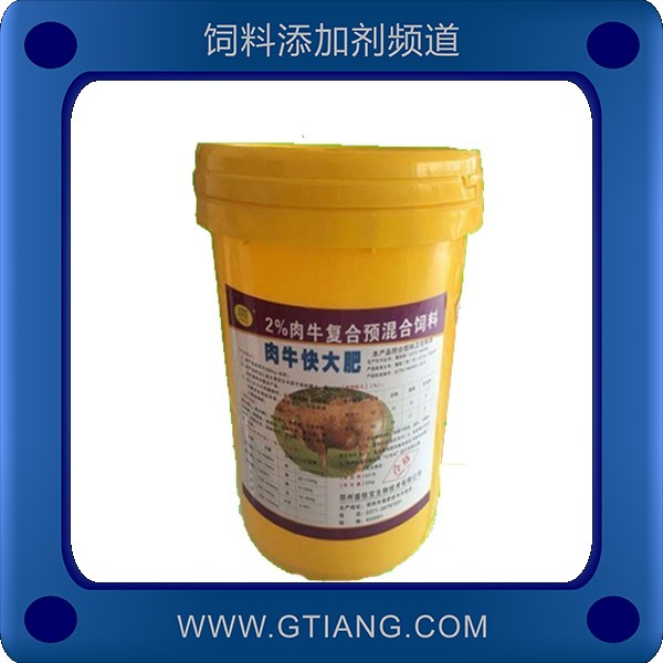 2%肉牛復合預混料.png