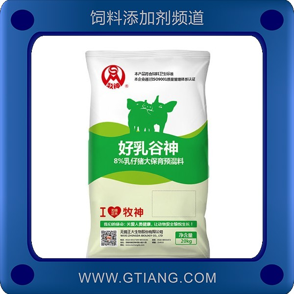 正大8%乳仔豬大保育預(yù)混料-提高仔豬免疫力促生長