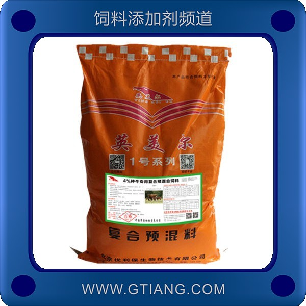 英美爾4%種牛復(fù)合預(yù)混合飼料 補(bǔ)充營(yíng)養(yǎng)提高產(chǎn)奶量