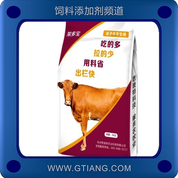 架多寶-思我特架多寶 促進生長快速育肥