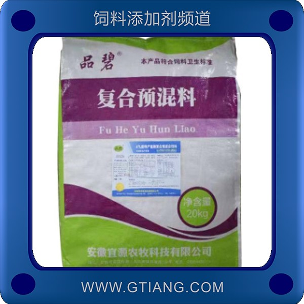 宜源4%蛋鴨產蛋期復合預混料-提高產蛋率增加蛋殼品質