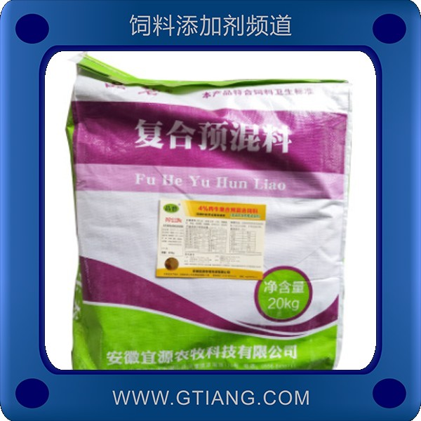 4%肉牛復合預混料-宜源4%肉牛復合預混料 提高采食量促進消化吸收