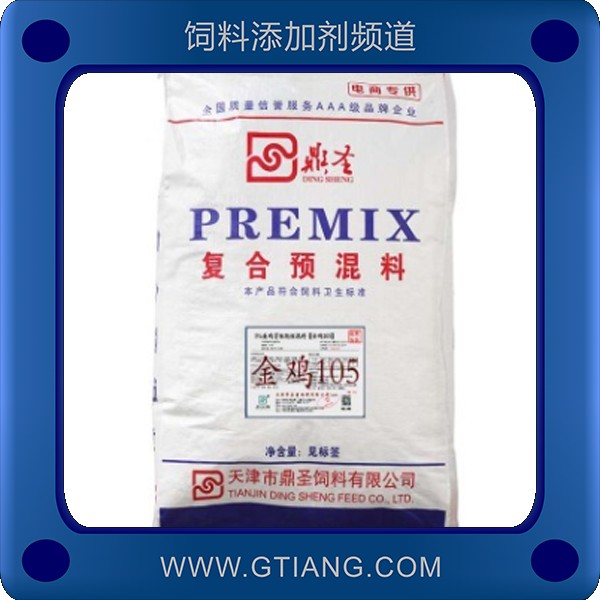 鼎圣5%蛋雞育雛期預(yù)混料 提高成活率增加產(chǎn)蛋量