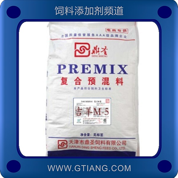 5%母羊預混料-鼎圣5%母羊預混料 補充營養維生素提高奶質