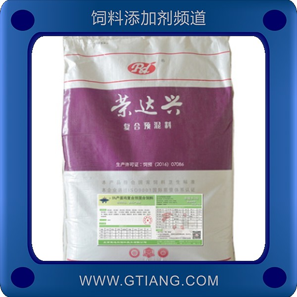 5%產蛋雞預混料-榮達興5%產蛋雞預混料 促進生長發育提高產蛋量