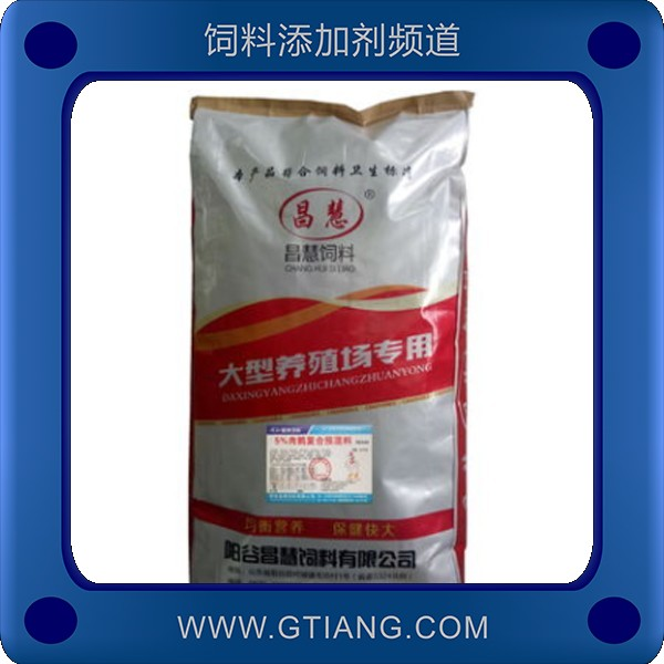 5%肉鵝復合預混料.png