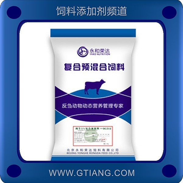 永和榮達5%肉牛復合預混料-補充維生素增強免疫力