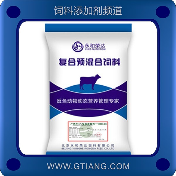 5%產奶牛復合預混料.png
