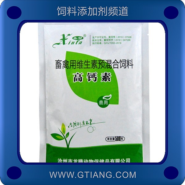 高鈣素-鑫發(fā)高鈣素 提高產蛋率提高成活率