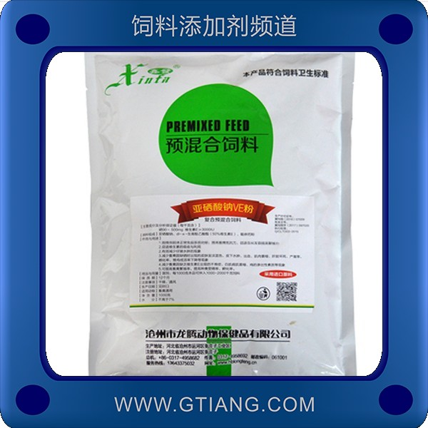 亞硒酸鈉VE粉-鑫發亞硒酸鈉VE粉 促進營養吸收提高畜禽繁殖率