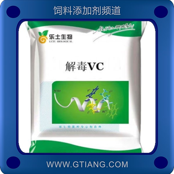 解毒VC-樂土解毒VC 增強(qiáng)機(jī)體免疫力提高苗種成活率