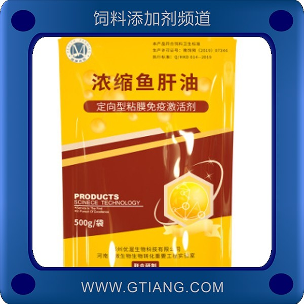 濃縮魚肝油-健康農牧濃縮魚肝油 促生長增強體質