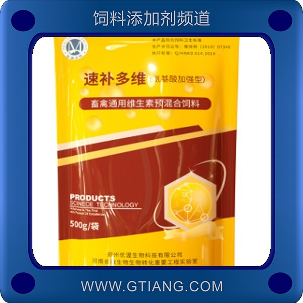 速補多維-健康農牧速補多維 補充維生素促進采食