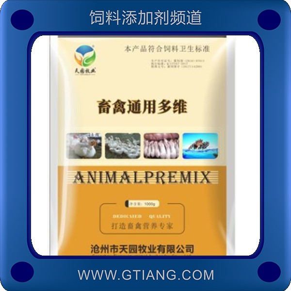 畜禽通用多維-天園畜禽通用多維 增強體質調節腸道菌群