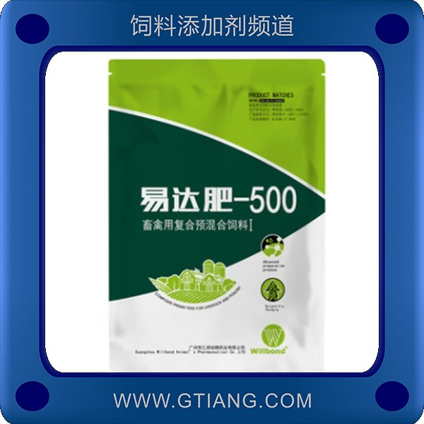 易達肥500-匯邦易達肥500 促進動物生長提高抗病力