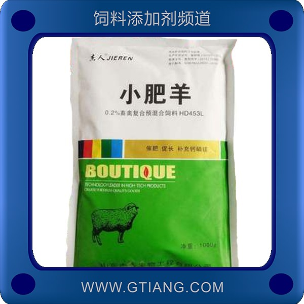 小肥羊-杰人小肥羊 促進生長增加食欲