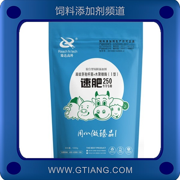速肥250-臻達速肥250 提高免疫力促進生長催肥