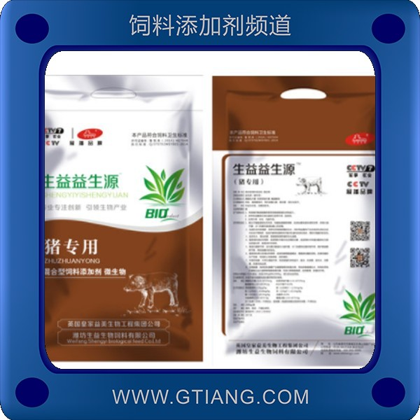 生益益生源-促進生長提高免疫力