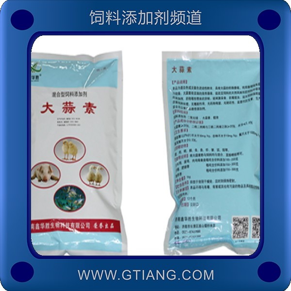 大蒜素-鑫華勝大蒜素 預(yù)防抑菌殺菌作用促進(jìn)生長