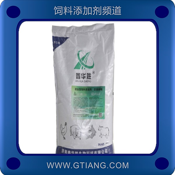 凈霉100-鑫華勝凈霉100 預(yù)防家禽各種霉菌毒素癥提高免疫力
