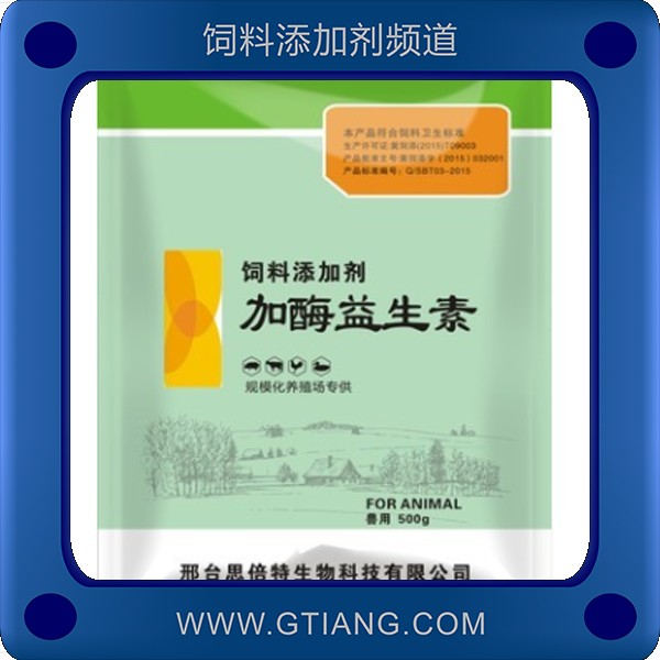 加酶益生素.png