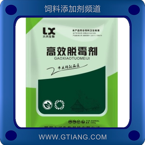 高效脫霉劑-六興高效脫霉劑 預防脫霉止痢