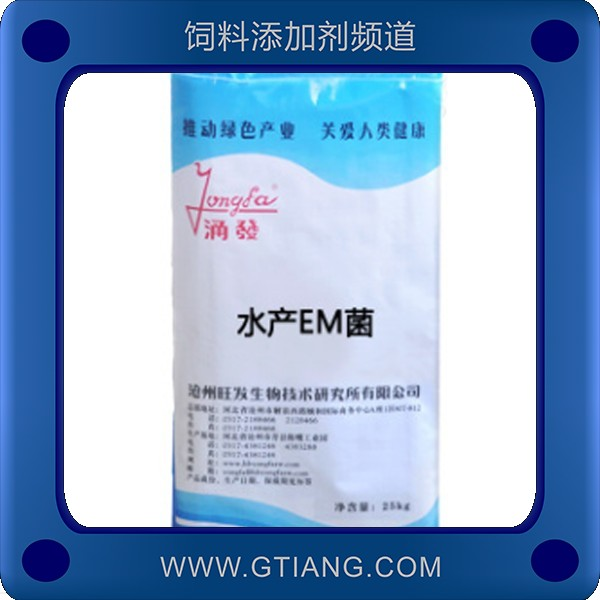 水產(chǎn)EM菌-涌發(fā)水產(chǎn)EM菌 調(diào)節(jié)水質(zhì)提高苗種成活率