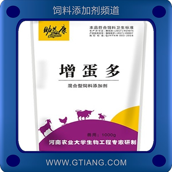 增蛋素-助益康增蛋素 提高產蛋率補充維他命