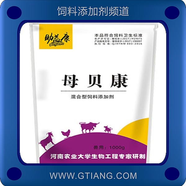 母貝康-助益康母貝康 促進(jìn)母豬泌乳及繁殖提高免疫力