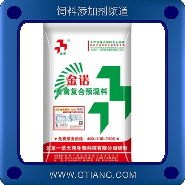 金諾C253 5%蛋雞復合預混合飼料 延長產蛋高峰期提高雞體免疫力