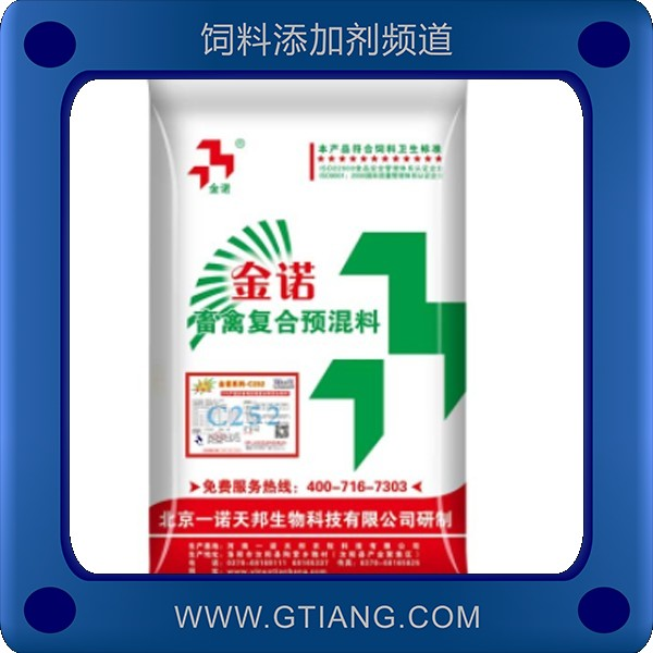 金諾C252 5%蛋雞復合預混合飼料 提高產蛋率改善蛋殼品質