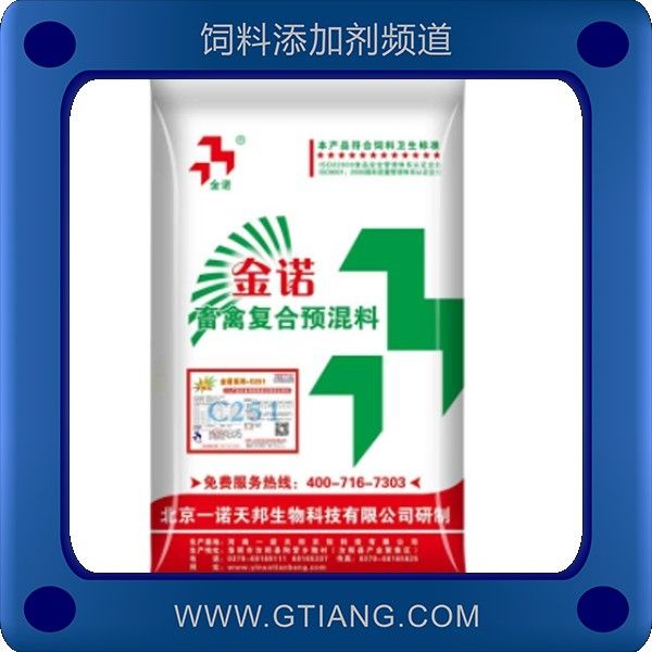 金諾C251 5%蛋雞復合預混合飼料 提高免疫力延長產蛋高峰期