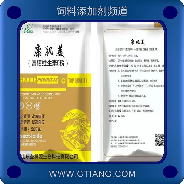 康肌美-益舜源康肌美 預(yù)防反芻動(dòng)物營(yíng)養(yǎng)不良提高肉品質(zhì)