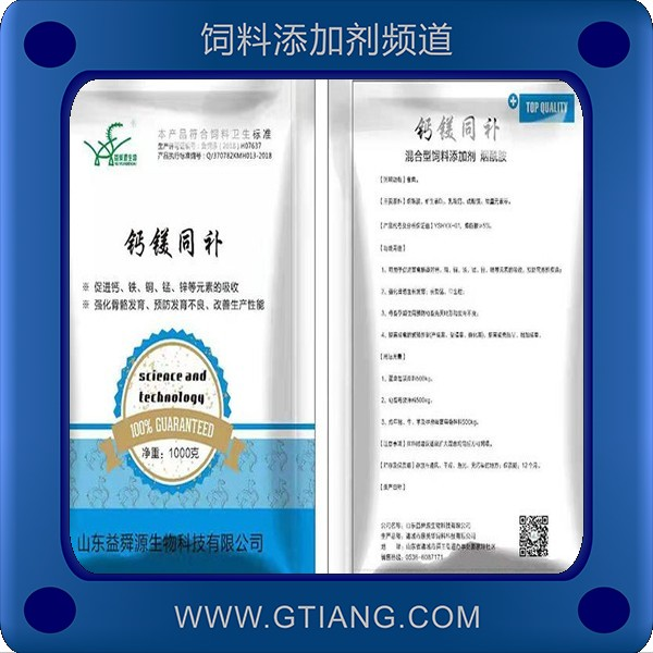 鈣鎂同補(bǔ)-益舜源鈣鎂同補(bǔ) 提高蛋禽繁殖性能增加蛋重