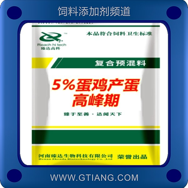 臻達(dá)5%蛋雞產(chǎn)蛋期（S503）-提高產(chǎn)蛋率延長(zhǎng)產(chǎn)蛋高峰期