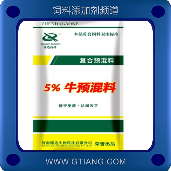 5%牛預(yù)混料.png