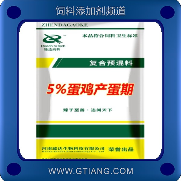 臻達5%蛋雞育雛期復合預混合飼料（S501）-提高產蛋率采食好