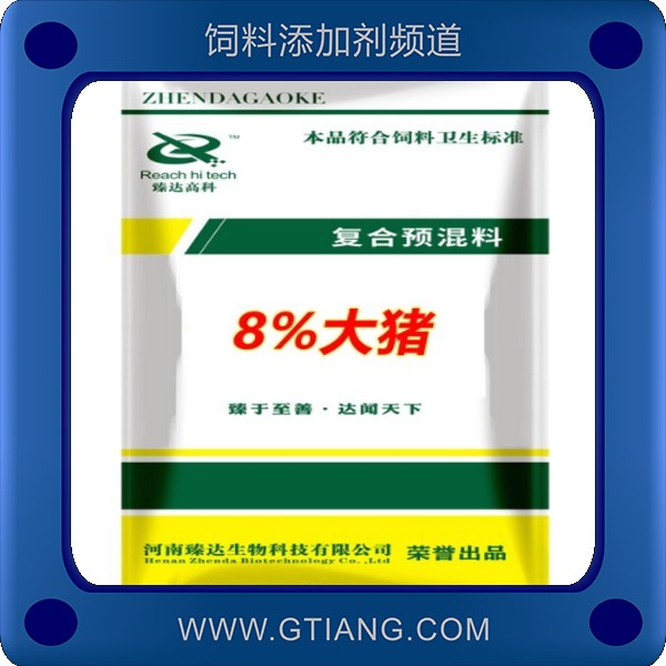 臻達8%大豬復合預混合飼料(S804)-促進生長發育增強免疫力