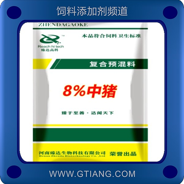 臻達8%中豬復合預混合飼料（S803）-補充維生素提高日增重