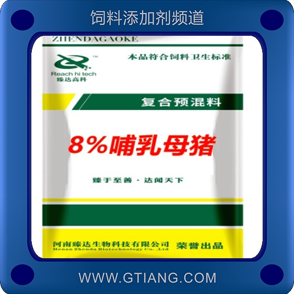 臻達8%哺乳母豬復合預混合飼料（S807）-提高泌乳量增加抵抗力